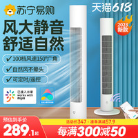 Xiaomi 小米 电风扇塔扇家用立式无叶塔式落地大风力遥控宿舍直流变频1212