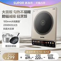 SUPOR 苏泊尔 电磁炉火锅炒菜一体家用大功率多功能电池炉