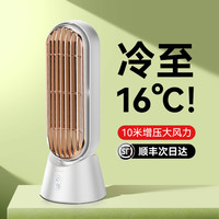AIbaasaa 艾芭莎 桌面风扇制冷小空调迷你usb充电超长续航小型电扇静音卧室宿舍办公室桌上降温神器家用无叶冷气台式便携户外