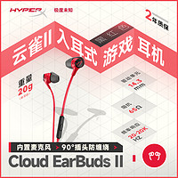 HYPERX 极度未知 云雀2 红