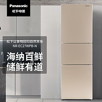 Panasonic 松下 三门冰箱NR-EC27WPB-N 270L 银离子抗菌 WIFI智控