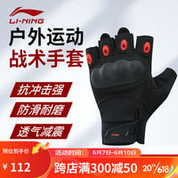 LI-NING 李宁 战术手套半指男运动健身护手掌男士健身硬拉防护护腕耐磨防滑训练