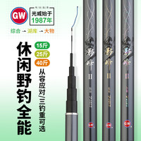 光威(GW)影峰二代综合版7.2米超轻超硬台钓竿高碳素手杆钓鱼竿