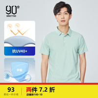 NINETYGO 90分 速干polo衫男户外T恤短袖夏防晒冰丝运动商务休闲抗菌透气弹力T恤 商务凉感POLO 冰河绿 2XL(185/80-85kg)