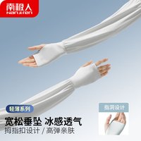 南极人冰袖女防晒手套女士套袖骑行开车护臂袖套N2E3X0BX100012 灰色