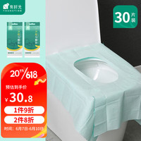 有时光一次性马桶垫全覆盖加长旅行隔脏粘贴便携孕产坐垫纸30片装