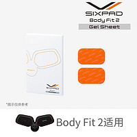 SIXPAD日本进口Body Fit2啫喱贴水凝胶贴身体用