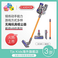 Green Toys CASDON/Dyson戴森儿童玩具吸尘器宝宝扮家家电动仿真玩具男孩女孩