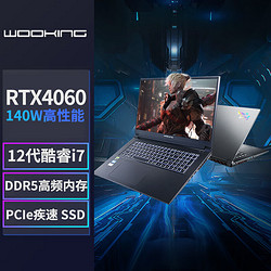 WOOKING 吾空 山灵 K7-S63 17.3英寸游戏本（i7-12650H、16GB、1TB、RTX 4060）