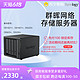 Synology 群晖 nas存储DS220+ DS423+ DS923+主机服务器私有云企业办公网络家用局域网共享硬盘2009