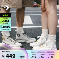 CONVERSE 匡威 匡威官方 1970S男女可拆卸贴片中性色高帮帆布鞋A06076C A06076C 41