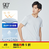 90分夏凉感防晒冰丝T恤男运动户外圆领跑步训练排汗透气休闲弹力短袖 白色 L(175/70-75kg)
