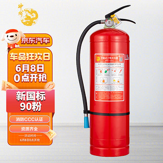 shenlong 神龙 手提式干粉灭火器8公斤车载家用商用8kg≥4公斤MFZ/ABC8消防器材