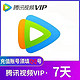Tencent Video 腾讯视频 会员VIP周卡