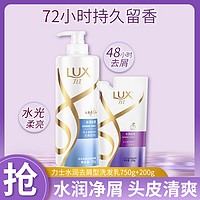 LUX 力士 玻尿酸滋养洗发水750g+200g（新老包装随机发货）