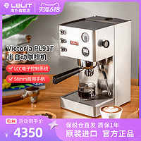 意大利Lelit Victoria PL91T半自动咖啡机小型办公室家用意式浓缩