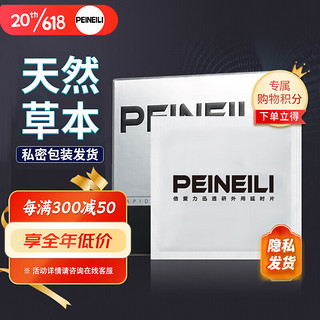 PIRELLI 倍耐力 延时湿巾 迅透研男用湿巾 延时喷剂伴侣 12片/盒