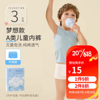 有时光儿童一次性内裤纯棉无菌男童免洗日抛旅行套装用品短裤 3条XXS