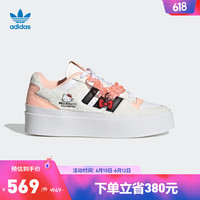 adidas阿迪达斯官方三叶草FORUM BONEGA女厚底增高休闲篮球鞋板鞋 米色/白色/橘色/黑色 35.5(215mm)