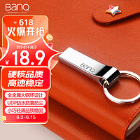 BanQ 64GB USB2.0 U盘 P9精品版 亮银色 大钢环便携设计 防水防震防尘 全金属电脑车载两用优盘