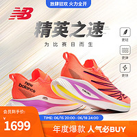 NEW BALANCE NB官方23新款男鞋女鞋SC Elite v3专业竞速回弹碳板马拉松跑步鞋 男款 MRCELCD3 加宽鞋楦2E 45(脚长29cm)