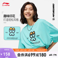 李宁 LI-NINGCF溯怪幼稚的丨短袖T恤男女同款2023新款情侣运动上衣AHST863 浅松绿-7 XXL