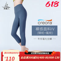 梵美人瑜伽七分裤女春夏跑步速干高弹无尴尬线高腰短裤健身瑜伽裤 牛仔蓝 L