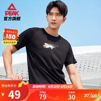 匹克（PEAK）速干t恤男2023夏季透气舒适跑步健身运动短袖圆领上衣 黑色 170/M