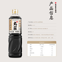 金龙鱼 丸庄酱油 黑豆高鲜生抽 1L