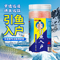 杰米仕（JMISI）腥味鱼饵料添加剂钓鱼诱鱼剂 钓饵料磷虾粉鲜虾粉