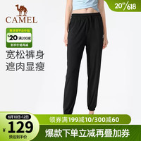 骆驼(CAMEL)瑜伽裤女夏季防晒冰丝外穿跑步裤子休闲运动裤束脚健身裤宽松 Y23BABV026,幻影黑 XL