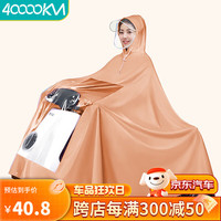 40000KM电动电瓶车雨衣男女款单人电车摩托自行车长款全身防雨雨披WY6605