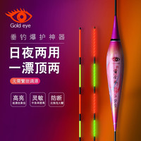 黄金眼芦苇电子漂高灵敏日夜两用夜光漂醒目组合浮漂夜钓鲫鱼鲤鱼草鱼标 黄金眼芦苇电子漂DL-01(CR322) 3号一支