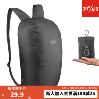 迪卡侬 迷你双肩包  10升