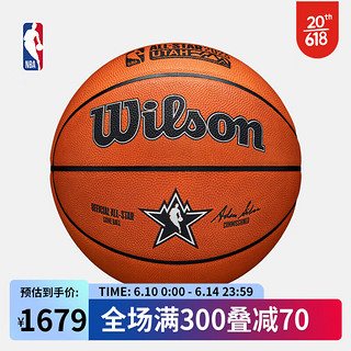NBAWilson 2023全明星赛官网用球礼盒 7号PU室内外体育训练运动篮球 7号 七号篮球(标准球)