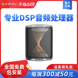 JBL 杰宝 哈曼燕飞利仕INFDSP4425汽车功放DSP车载音频处理器四路重低音