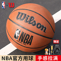 Wilson 威尔胜 篮球7号PU银色室内外防滑耐磨易抓握经典NBA款 WTB8000IB07CN