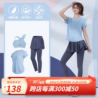 范斯蒂克(vansydical)瑜伽服女2023新款速干高端透气健身房跑步普拉提训练时尚运动套装 天蓝三件套 TC60014 S(女款建议:80-95斤)