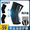 KDST专业运动护膝篮球男女登山装备半月板排球足球跑步膝盖健身护具 专业黑-高密加压+鱼鳞弹簧+硅胶 S（适合60-110斤）两只装