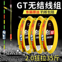 致尊坊(ZUKIBO)新型GT无结主线组成品鱼线主线套装全套高端绑好台钓鲫鱼钓鱼线组 3卷装 0.8号