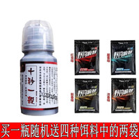 南啵丸饵料一扫光十秒一杀钓鱼小药鲫鲤鱼野钓黑坑竞技鱼饵添加剂聚窝诱 50ml*1瓶(+两袋饵料)