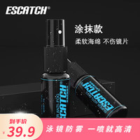 ESCATCH游泳镜防雾剂游泳眼镜涂抹潜水高清镜面护目镜防起雾除雾液喷雾 黑色防雾剂