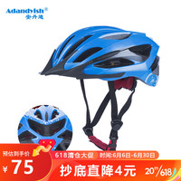 Adandyish 安丹迪 带尾警示灯山地车骑行头盔 男女山地公路自行车头盔骑行装备 蓝色