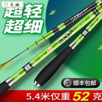 灵澈新款武汉邓刚鱼竿手竿浪尖钓鱼竿轻硬鲢鳙竿大物鲫鱼竿综合竿 醉轻28调-2.7米-轻量手感王绿