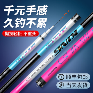 JIENUO/杰诺 冰蓝粉 鱼竿 3.6m 5H