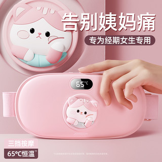 暖宫腰带女生用大姨妈肚子疼神器痛经缓解宫寒保暖宝宝热水袋1223
