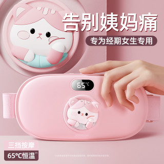 暖宫腰带女生用大姨妈肚子疼神器痛经缓解宫寒保暖宝宝热水袋1223