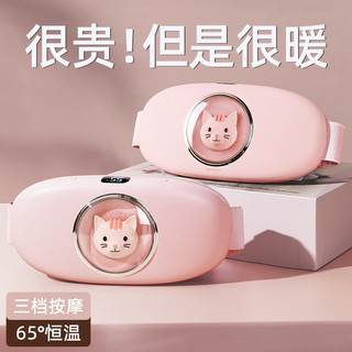 暖宫腰带女生用大姨妈肚子疼神器痛经缓解宫寒保暖宝宝热水袋1223