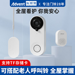 Advante 海得曼 advent）可视门铃 摄像头家用监控 手机远程查看 智能门铃W3(含按键+响铃)