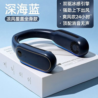 挂脖风扇迷你随身便携式空调usb小风扇制冷脖子戴颈部小型充电扇无叶户外露营挂脖子颈夏天降温神器 劲吹24小时丨双重降温丨无感佩戴